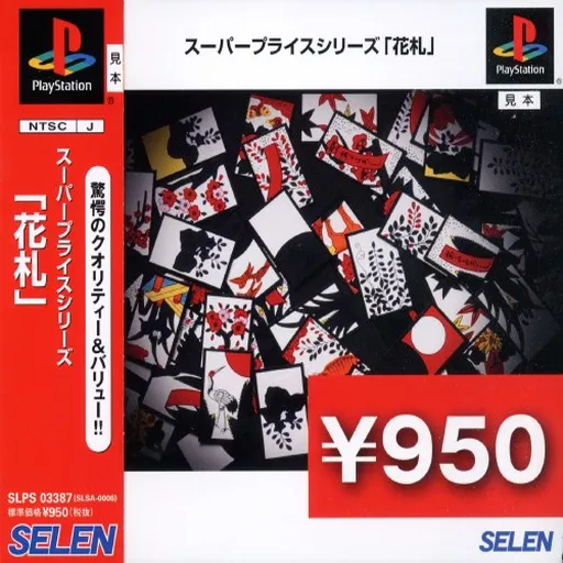 Super Price Series - Hanafuda (Japan)